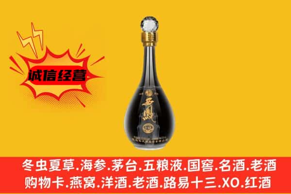泉州市上门回收西凤酒价格
