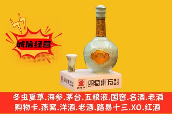 泉州市上门回收四特酒价格