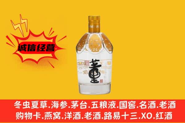 泉州市上门回收老董酒价格