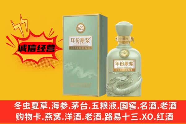 泉州市上门回收古井贡酒价格