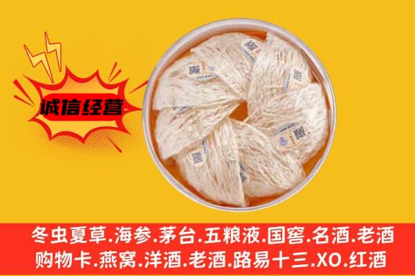 泉州市回收燕窝