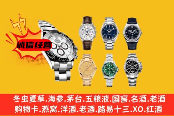 泉州市回收名表